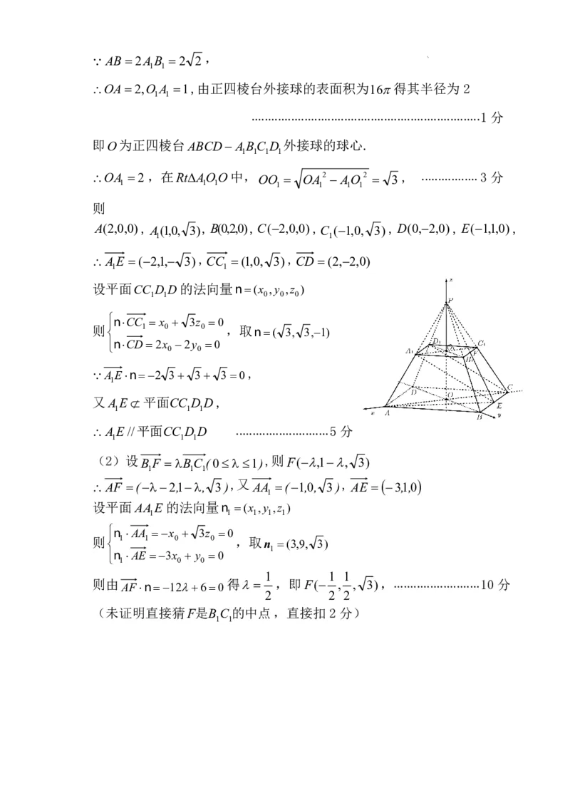 福建省龙岩市2026年高中毕业班三月教学质量检测数学试题+答案_2024-2026高三（6-6月题库）_2026年03月高三试卷_260310福建省龙岩市2026年高中毕业班三月教学质量检测（全科）