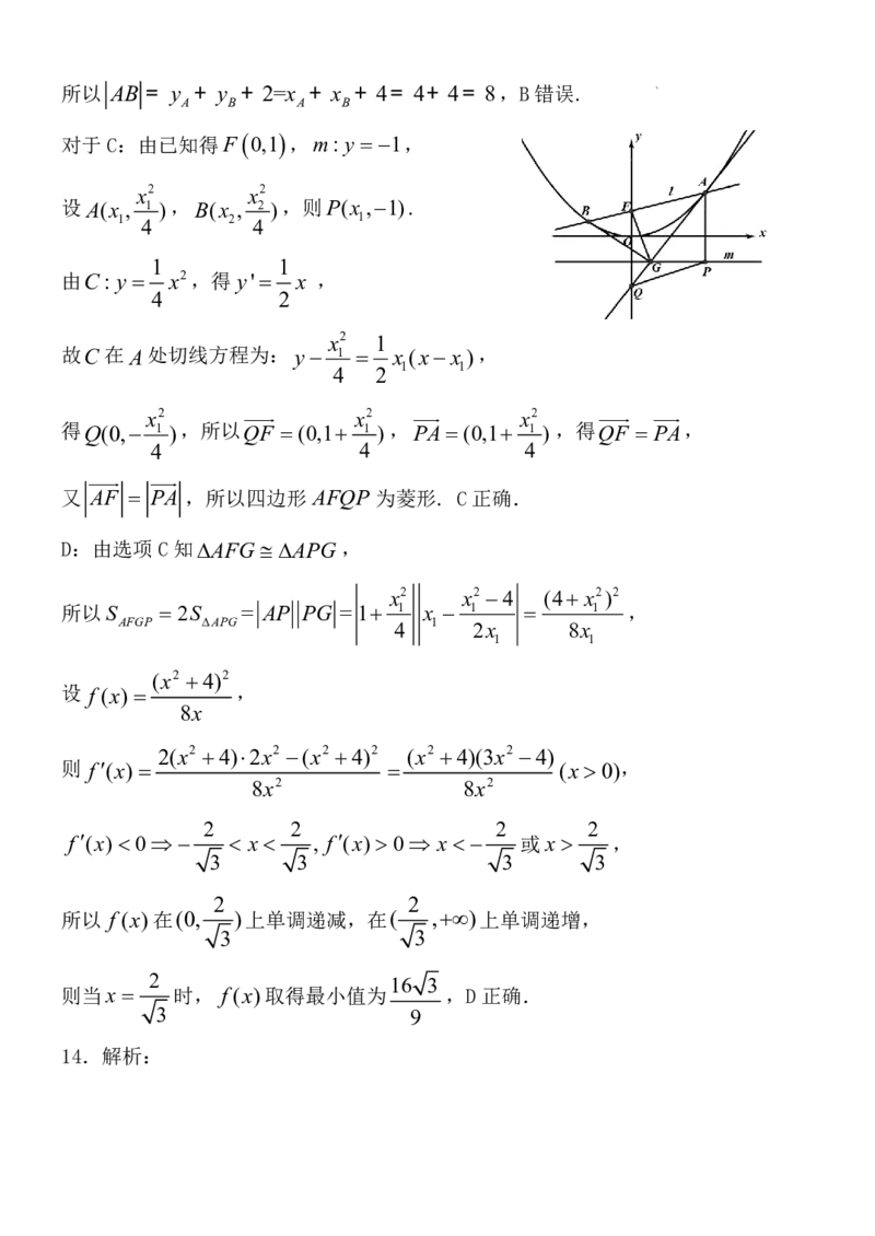 福建省龙岩市2026年高中毕业班三月教学质量检测数学试题+答案_2024-2026高三（6-6月题库）_2026年03月高三试卷_260310福建省龙岩市2026年高中毕业班三月教学质量检测（全科）