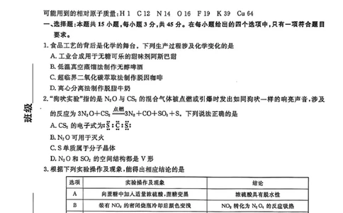 辽宁名校联盟2026届高三下学期3月模拟考试化学试题_2024-2026高三（6-6月题库）_2026年03月高三试卷_250309辽宁省名校联盟2025-2026学年高三下3月模拟考试（全科）