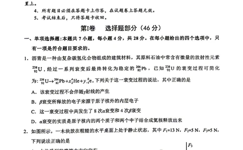 眉山市2026届高三第二次模拟测试物理_2024-2026高三（6-6月题库）_2026年04月高三试卷_260417四川省眉山市2026届高三第二次模拟测试（全科）