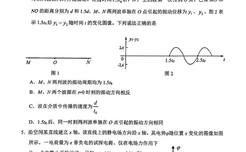 眉山市2026届高三第二次模拟测试物理_2024-2026高三（6-6月题库）_2026年04月高三试卷_260417四川省眉山市2026届高三第二次模拟测试（全科）