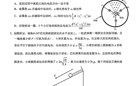 眉山市2026届高三第二次模拟测试物理_2024-2026高三（6-6月题库）_2026年04月高三试卷_260417四川省眉山市2026届高三第二次模拟测试（全科）