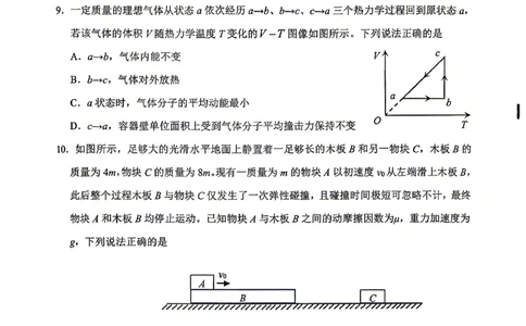 眉山市2026届高三第二次模拟测试物理_2024-2026高三（6-6月题库）_2026年04月高三试卷_260417四川省眉山市2026届高三第二次模拟测试（全科）