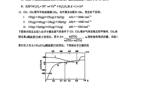 江苏省徐州市第一中学、宿迁中学等苏北六校2026届高三下学期4月联考化学试卷（含答案）_2024-2026高三（6-6月题库）_2026年04月高三试卷