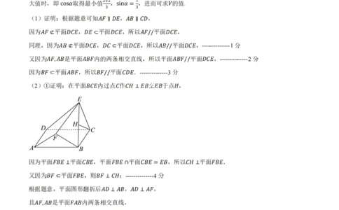 数学答案-铜川市2026届高三模拟预测（二）_2024-2026高三（6-6月题库）_2026年03月高三试卷_260318陕西铜川2026届高三模拟预测（二）（全科）