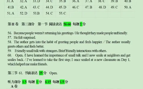 南开区25-26高三一模英语答案_2024-2026高三（6-6月题库）_2026年04月高三试卷_260405天津南开区2026届高考一模（全科）