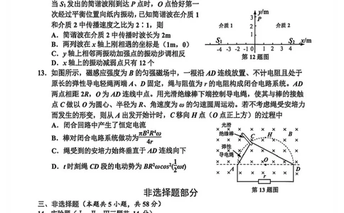 浙江省嘉兴市2025-2026学年高三下学期二模物理试题（含答案）_2024-2026高三（6-6月题库）_2026年04月高三试卷_260408浙江省嘉兴市2025-2026学年高三下学期二模