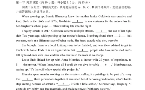 北京市延庆区2026届高三一模英语试卷（含答案）_2024-2026高三（6-6月题库）_2026年04月高三试卷_260407北京市延庆区2026届第二学期高三一模
