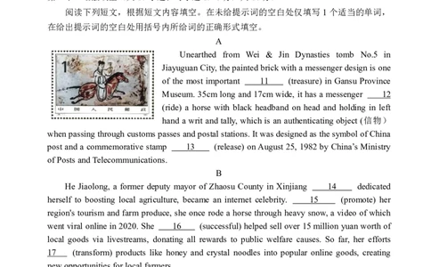 北京市延庆区2026届高三一模英语试卷（含答案）_2024-2026高三（6-6月题库）_2026年04月高三试卷_260407北京市延庆区2026届第二学期高三一模