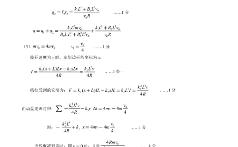 物理试题参考答案及评分标准_2024-2026高三（6-6月题库）_2026年03月高三试卷_260323山东2026届九五协作体高三下学期3月学习质量评估（全科）