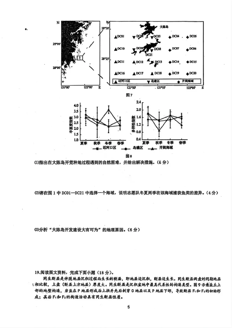地理试卷-黑龙江实验中学2026届高三学年联合模拟考试_2024-2026高三（6-6月题库）_2026年03月高三试卷_260304黑龙江省实验中学2026届高三学年3月联合模拟考试（全科）
