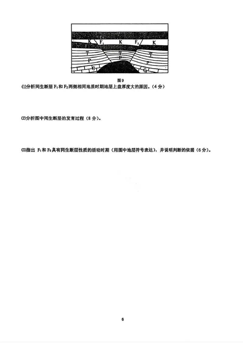 地理试卷-黑龙江实验中学2026届高三学年联合模拟考试_2024-2026高三（6-6月题库）_2026年03月高三试卷_260304黑龙江省实验中学2026届高三学年3月联合模拟考试（全科）