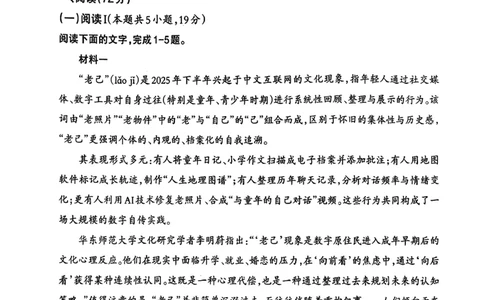 语文试题_2024-2026高三（6-6月题库）_2026年03月高三试卷_260320四川省德阳市高中2023级第二次诊断考试（德阳二诊）（全科）
