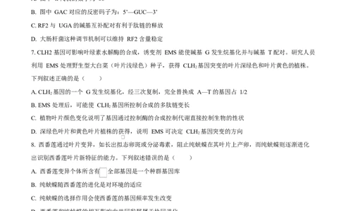 生物试题（原卷版）_2024-2026高三（6-6月题库）_2026年03月高三试卷_260323山东2026届九五协作体高三下学期3月学习质量评估（全科）