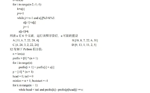 技术卷-2604天域协作体_2024-2026高三（6-6月题库）_2026年04月高三试卷_2604242026年天域全国名校协作体高三4月联考（全科）