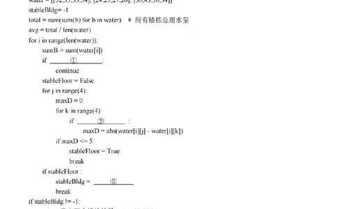 技术卷-2604天域协作体_2024-2026高三（6-6月题库）_2026年04月高三试卷_2604242026年天域全国名校协作体高三4月联考（全科）