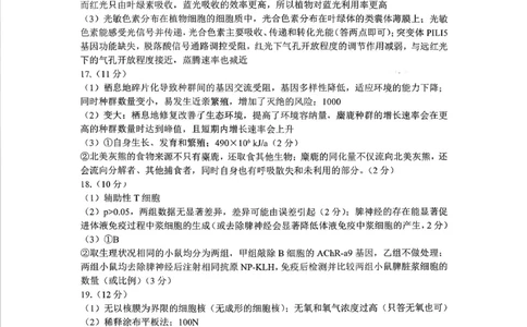 扫描件_西南大学附中高2026届高三下3月定时检_2024-2026高三（6-6月题库）_2026年03月高三试卷_260304西南大学附属中学校2025-2026学年高三下学期开学