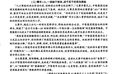 语文_2024-2026高三（6-6月题库）_2026年03月高三试卷_2603262026届百师联盟高三二轮复习联考（一）_2026届百师联盟高三二轮复习联考（一）语文试题及答案