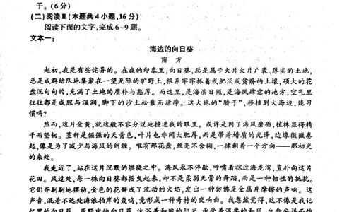 语文_2024-2026高三（6-6月题库）_2026年03月高三试卷_2603262026届百师联盟高三二轮复习联考（一）_2026届百师联盟高三二轮复习联考（一）语文试题及答案