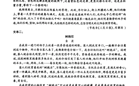 语文_2024-2026高三（6-6月题库）_2026年03月高三试卷_2603262026届百师联盟高三二轮复习联考（一）_2026届百师联盟高三二轮复习联考（一）语文试题及答案