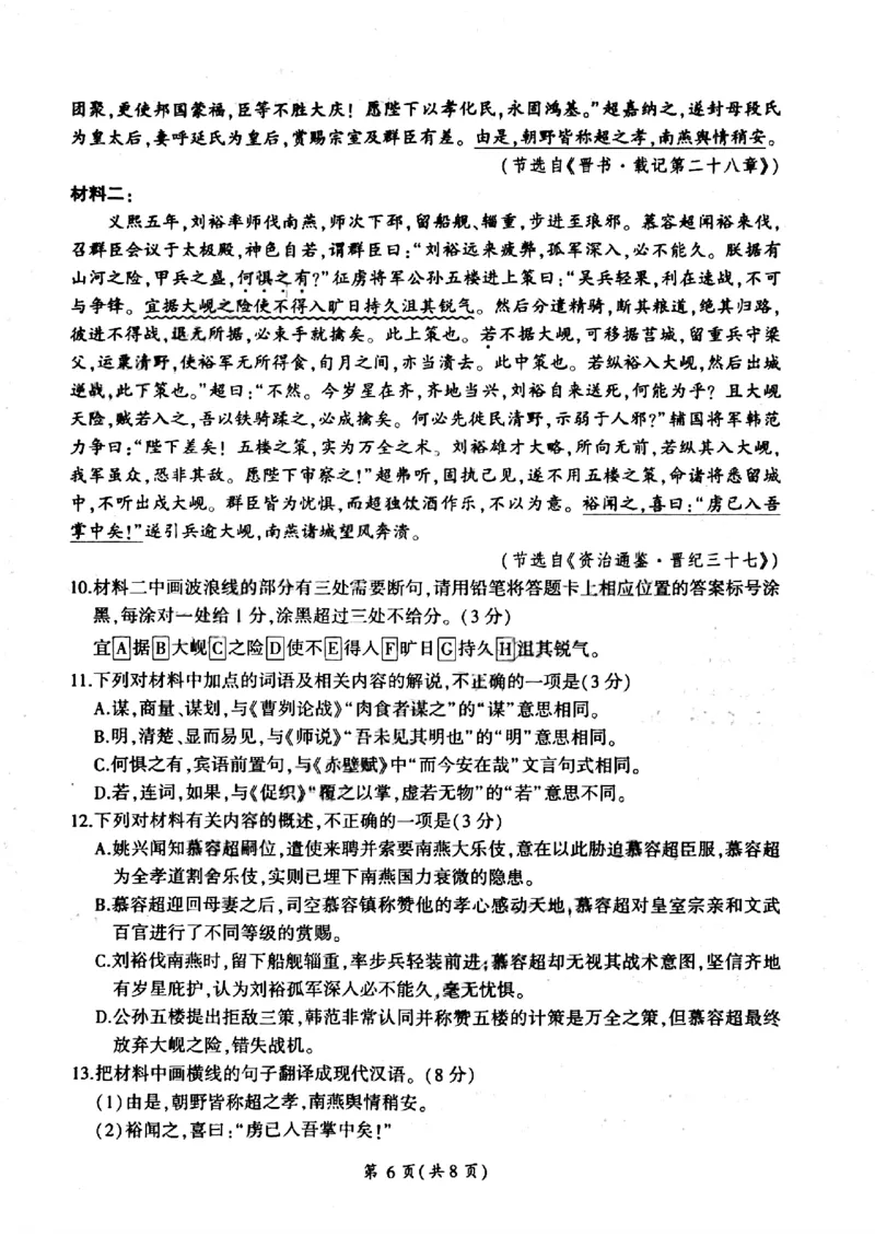 语文_2024-2026高三（6-6月题库）_2026年03月高三试卷_2603262026届百师联盟高三二轮复习联考（一）_2026届百师联盟高三二轮复习联考（一）语文试题及答案