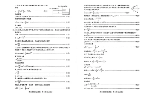 物理答案_2024-2026高三（6-6月题库）_2026年03月高三试卷_250309山东德州市2026届高三一模考试（全科）
