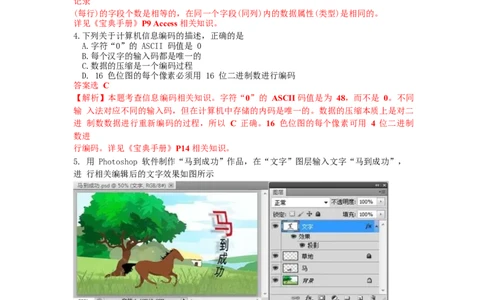 2020年01月浙江信息技术真题（解析版）_高考知识库_全国高考历年真题_❤️浙江省高考真题备考2026_10.浙江技术高考2015-2026.1_信息技术