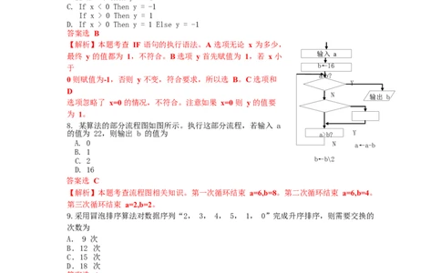 2020年01月浙江信息技术真题（解析版）_高考知识库_全国高考历年真题_❤️浙江省高考真题备考2026_10.浙江技术高考2015-2026.1_信息技术