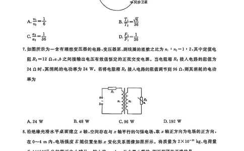 辽宁省名校联盟2026届高三下学期高考模拟卷（信息卷）（一）物理试卷（含答案）_2024-2026高三（6-6月题库）_2026年04月高三试卷