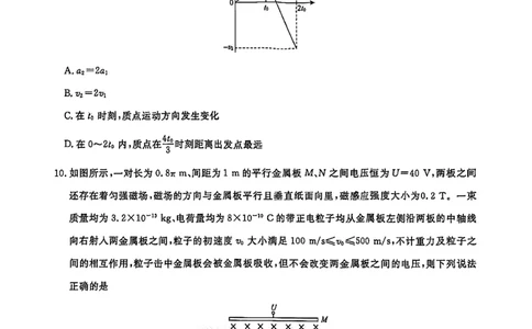 辽宁省名校联盟2026届高三下学期高考模拟卷（信息卷）（一）物理试卷（含答案）_2024-2026高三（6-6月题库）_2026年04月高三试卷