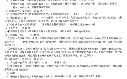 九江市2026年第二次高考模拟统一考试生物答案_2024-2026高三（6-6月题库）_2026年04月高三试卷_260418江西省九江市2026年第二次高考模拟统一考试（九江二模）（全科）
