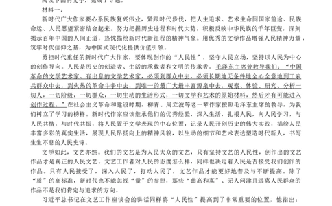 山东省济南市2026届高三第二次模拟考试语文试题（含答案）_2024-2026高三（6-6月题库）_2026年04月高三试卷_260418山东省济南市2026届高三第二次模拟考试（全科）