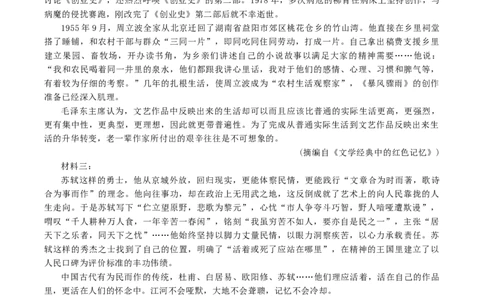 山东省济南市2026届高三第二次模拟考试语文试题（含答案）_2024-2026高三（6-6月题库）_2026年04月高三试卷_260418山东省济南市2026届高三第二次模拟考试（全科）