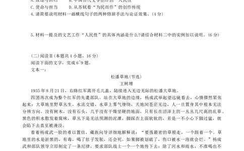 山东省济南市2026届高三第二次模拟考试语文试题（含答案）_2024-2026高三（6-6月题库）_2026年04月高三试卷_260418山东省济南市2026届高三第二次模拟考试（全科）