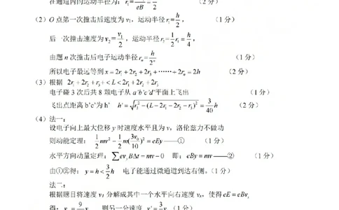 物理答案-2603新阵地教育联盟(已优化)_2024-2026高三（6-6月题库）_2026年03月高三试卷_250309浙江省新阵地教育联盟2026届第二次联考（全科）