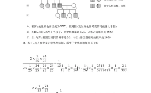 易错点09遗传与人类健康-2021年高考生物一轮复习易错题（学生版）_新高考复习资料_2023年新高考复习资料_一轮复习_2023年新高考大一轮复习讲义_赠2021年高考生物一轮复习易错题