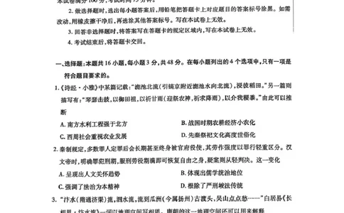 内蒙古包头市2026年高三第一次模拟考试历史_2024-2026高三（6-6月题库）_2026年03月高三试卷_260314内蒙古包头市2026届高三第一次模拟考试（全科）