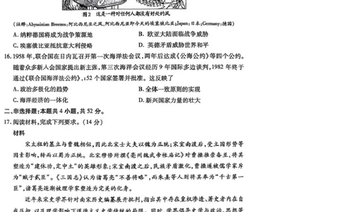 内蒙古包头市2026年高三第一次模拟考试历史_2024-2026高三（6-6月题库）_2026年03月高三试卷_260314内蒙古包头市2026届高三第一次模拟考试（全科）