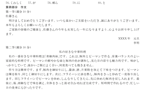 天壹名校联盟2026届高三年级4月质量检测日语答案_2024-2026高三（6-6月题库）_2026年04月高三试卷_260424湖南省天壹名校联盟2026届高三年级4月质量检测（6360C）（全科）