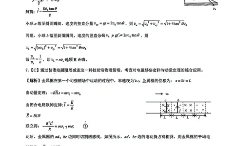 物理试题卷答案-广西壮族自治区柳州市2026届高三年级高考适应性考试_2024-2026高三（6-6月题库）_2026年04月高三试卷_260417广西壮族自治区柳州市2026届高三年级高考适应性考试