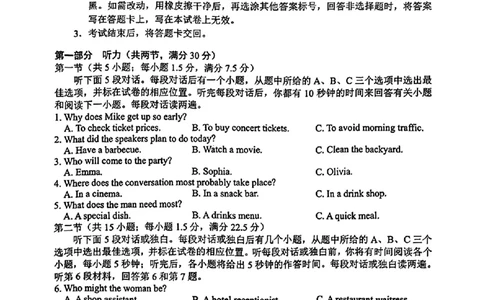 红河州、文山州2026届高中毕业生第二次复习统一检测英语+答案_2024-2026高三（6-6月题库）_2026年02月高三试卷_260203云南省红河州、文山州2026届高中毕业生第二次复习统一检测（全科）