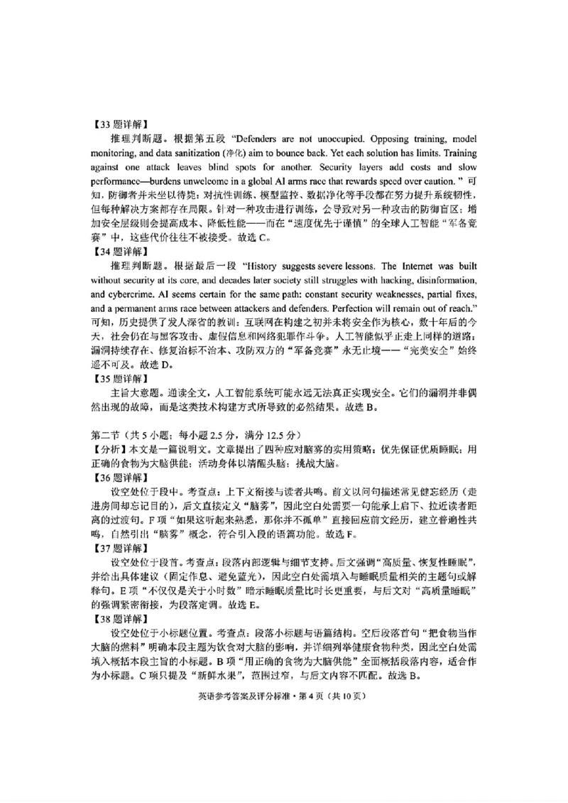 红河州、文山州2026届高中毕业生第二次复习统一检测英语+答案_2024-2026高三（6-6月题库）_2026年02月高三试卷_260203云南省红河州、文山州2026届高中毕业生第二次复习统一检测（全科）