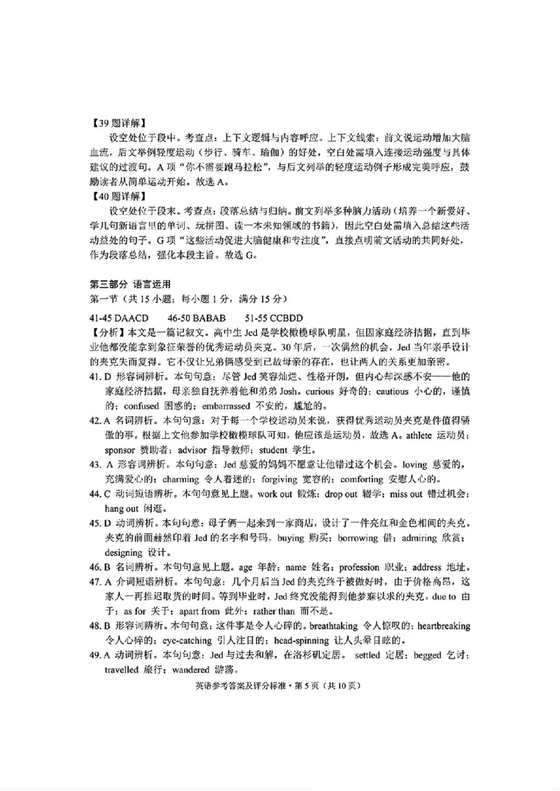 红河州、文山州2026届高中毕业生第二次复习统一检测英语+答案_2024-2026高三（6-6月题库）_2026年02月高三试卷_260203云南省红河州、文山州2026届高中毕业生第二次复习统一检测（全科）