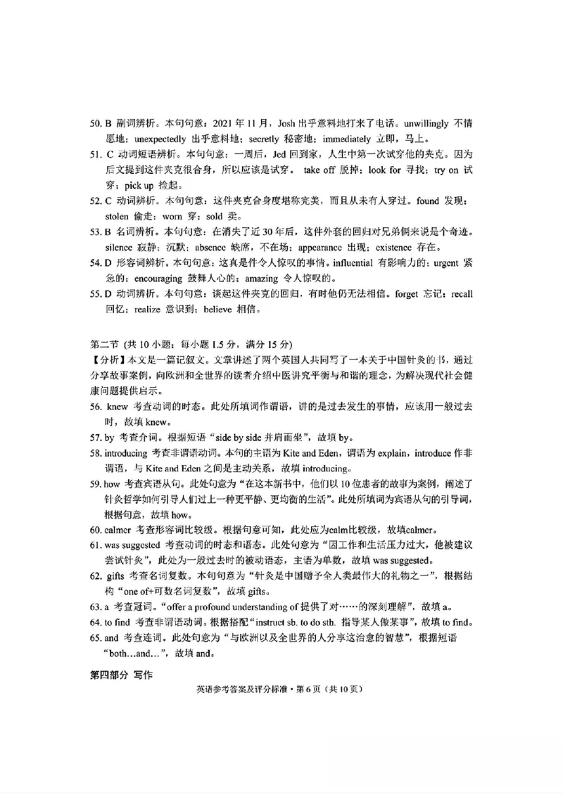 红河州、文山州2026届高中毕业生第二次复习统一检测英语+答案_2024-2026高三（6-6月题库）_2026年02月高三试卷_260203云南省红河州、文山州2026届高中毕业生第二次复习统一检测（全科）