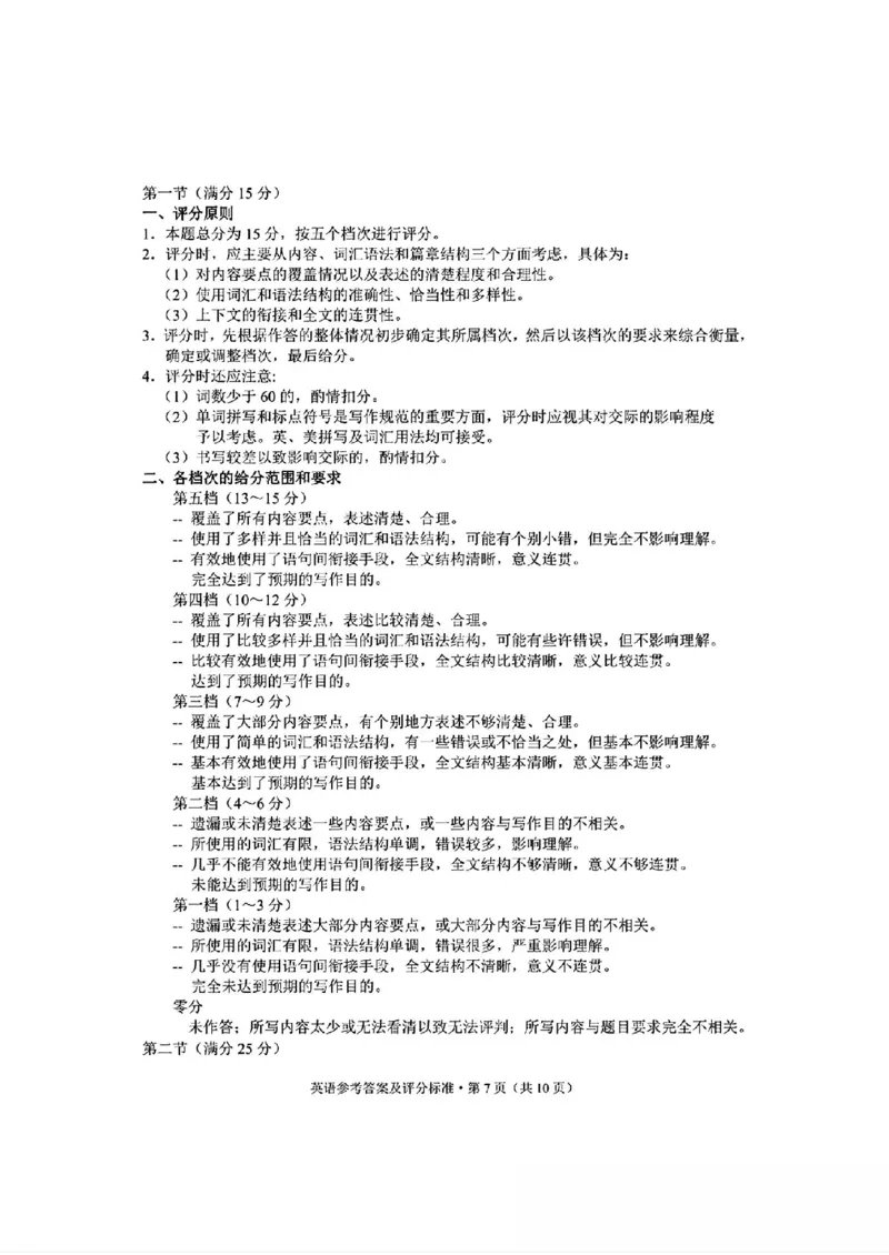 红河州、文山州2026届高中毕业生第二次复习统一检测英语+答案_2024-2026高三（6-6月题库）_2026年02月高三试卷_260203云南省红河州、文山州2026届高中毕业生第二次复习统一检测（全科）