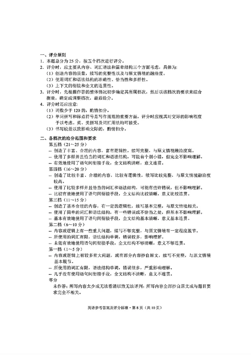 红河州、文山州2026届高中毕业生第二次复习统一检测英语+答案_2024-2026高三（6-6月题库）_2026年02月高三试卷_260203云南省红河州、文山州2026届高中毕业生第二次复习统一检测（全科）