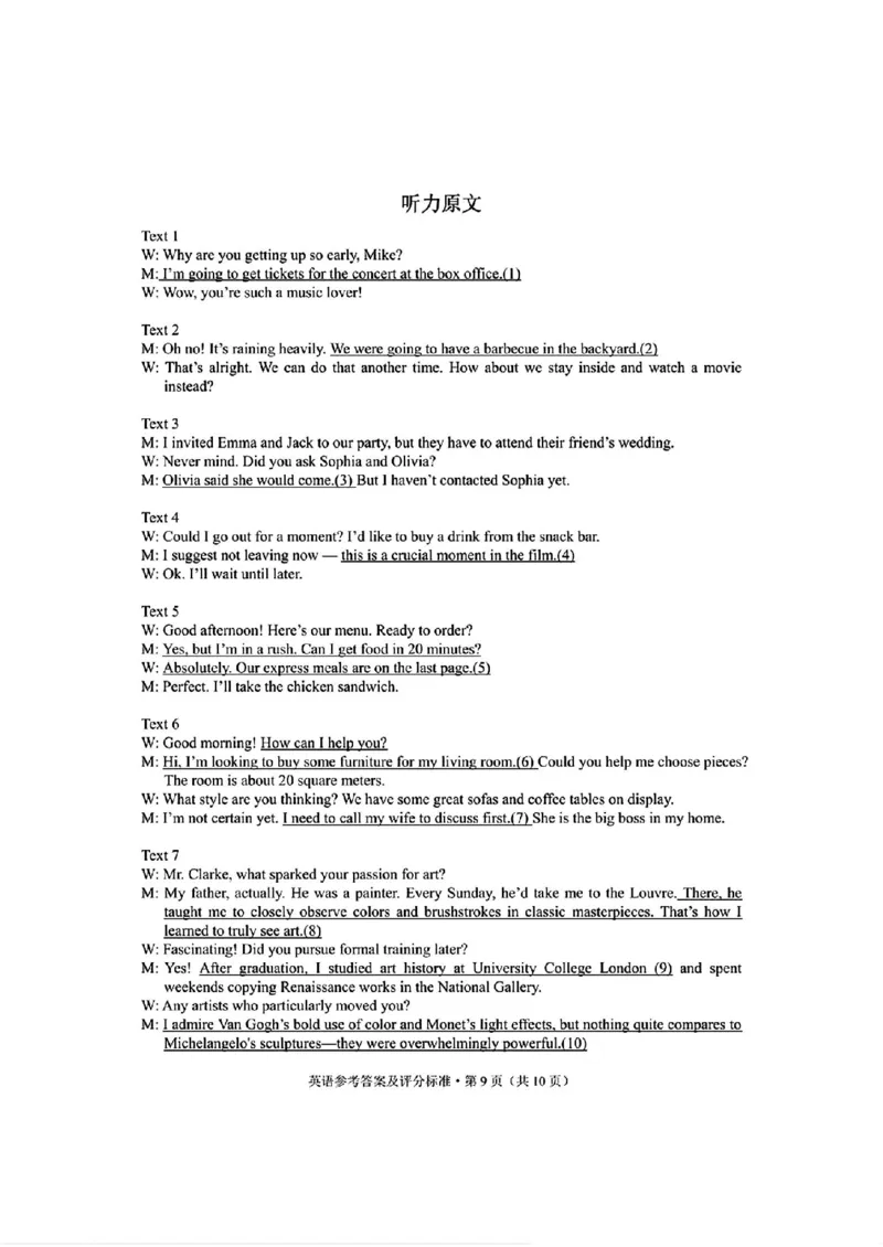 红河州、文山州2026届高中毕业生第二次复习统一检测英语+答案_2024-2026高三（6-6月题库）_2026年02月高三试卷_260203云南省红河州、文山州2026届高中毕业生第二次复习统一检测（全科）
