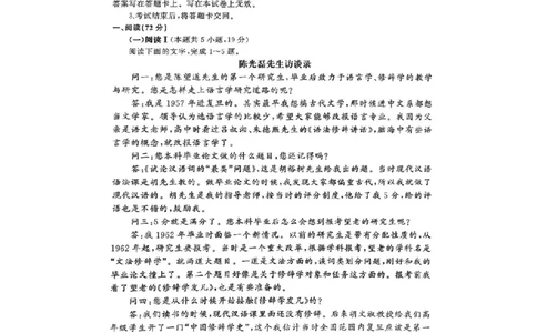 语文-山东名校考试联盟2026届高三下学期2月核心素养评估(1)_2024-2026高三（6-6月题库）_2026年03月高三试卷_260302山东名校考试联盟2026届高三下学期2月核心素养评估