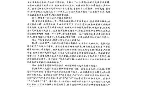 语文-山东名校考试联盟2026届高三下学期2月核心素养评估(1)_2024-2026高三（6-6月题库）_2026年03月高三试卷_260302山东名校考试联盟2026届高三下学期2月核心素养评估
