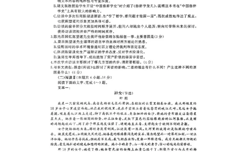 语文-山东名校考试联盟2026届高三下学期2月核心素养评估(1)_2024-2026高三（6-6月题库）_2026年03月高三试卷_260302山东名校考试联盟2026届高三下学期2月核心素养评估